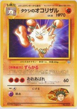 Brock's Primeape (051/096)