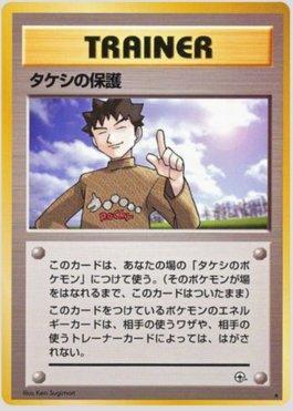 Brock's Protection (090/096)