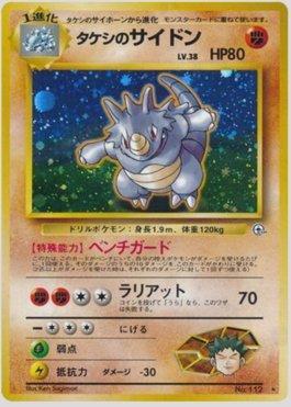 Brock's Rhydon (055/096)
