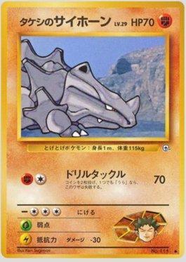 Brock's Rhyhorn (049/096)