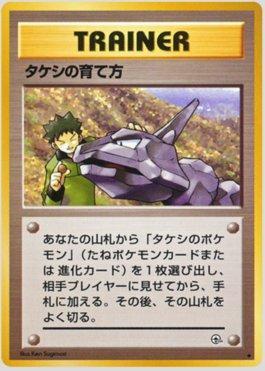Brock's Training Method (077/096)