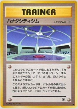 Cerulean City Gym (080/096)