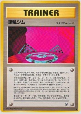 Chaos Gym (087/096)