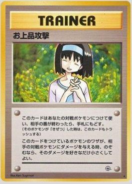Charity (074/096)