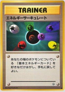 Energy Flow (067/096)