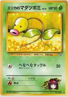 Erika's Bellsprout (005/096)
