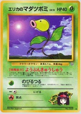 Erika's Bellsprout (010/096)