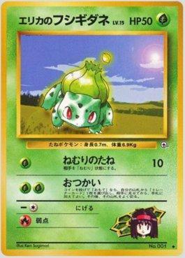 Erika's Bulbasaur (007/096)