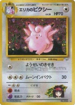 Erika's Clefable (065/096)