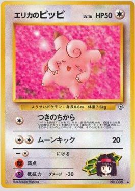 Erika's Clefairy (060/096)