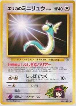 Erika's Dratini (063/096)