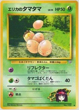 Erika's Exeggcute (012/096)