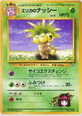 Erika's Exeggutor (013/096)