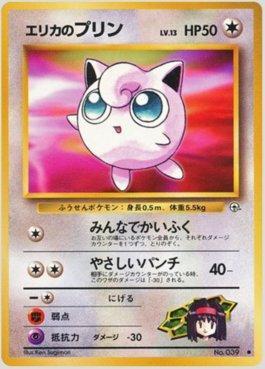 Erika's Jigglypuff (058/096)