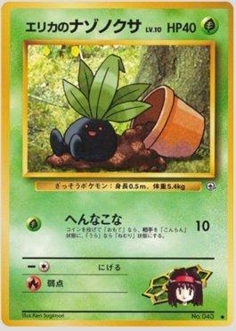 Erika's Oddish (002/096)