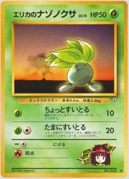 Erika's Oddish (003/096)