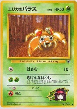 Erika's Paras (004/096)
