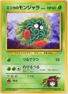 Erika's Tangela (006/096)