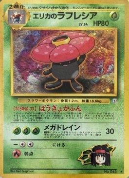 Erika's Vileplume (014/096)