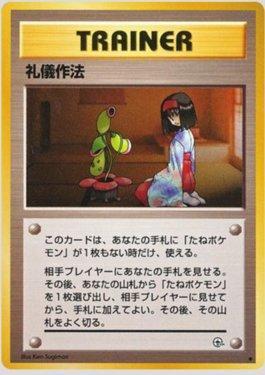Good Manners (082/096)