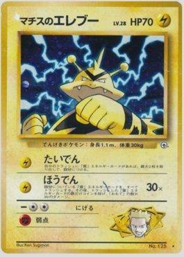 Lt. Surge's Electabuzz (041/096)