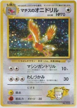 Lt. Surge's Fearow (064/096)