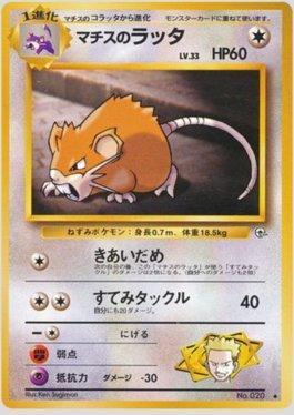 Lt. Surge's Raticate (059/096)