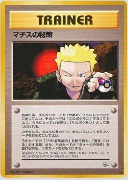 Lt. Surge's Secret Plan (093/096)