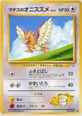 Lt. Surge's Spearow (057/096)