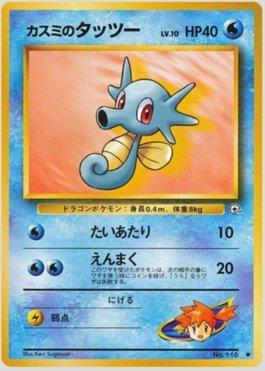 Misty's Horsea (025/096)