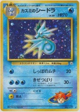 Misty's Seadra (034/096)