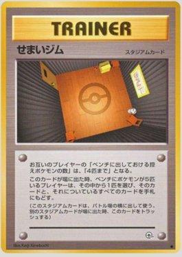Narrow Gym (070/096)