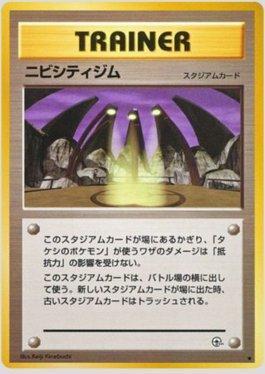 Pewter City Gym (079/096)
