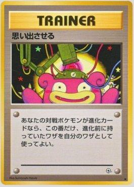 Recall (071/096)
