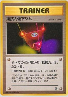 Resistance Gym (091/096)