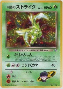 Rocket's Scyther (016/096)