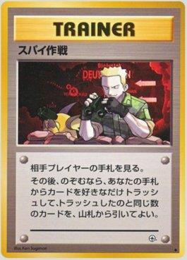 Secret Mission (088/096)
