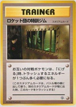 The Rocket's Training Gym (095/096)