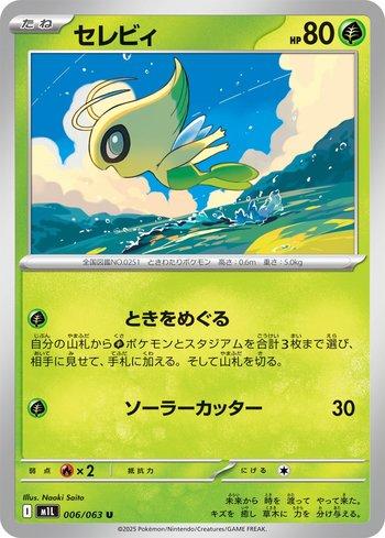Celebi (006/063)