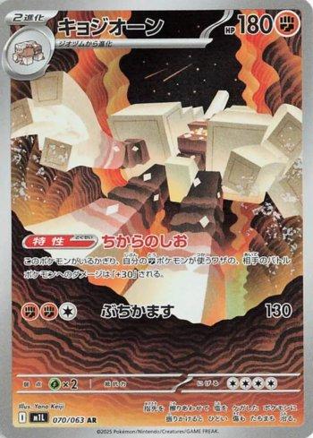 Garganacl (070/063)
