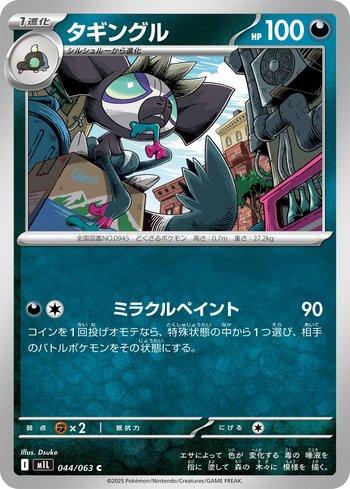 Grafaiai (044/063)