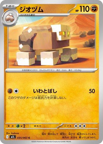 Naclstack (035/063)