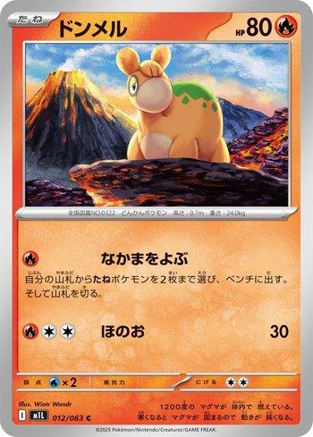 Numel (012/063)