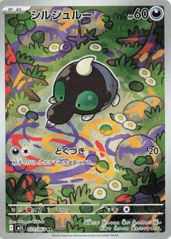 Shroodle (072/063)