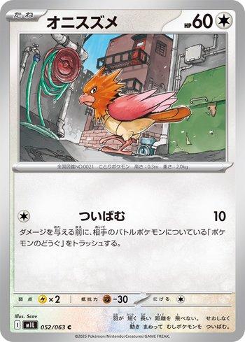 Spearow (052/063)