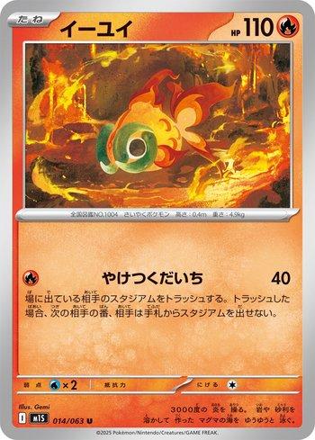 Chi-Yu (014/063)