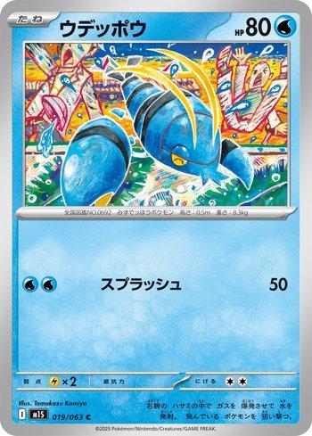 Clauncher (019/063)