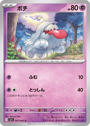 Greavard (047/063)