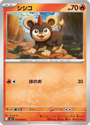 Litleo (010/063)