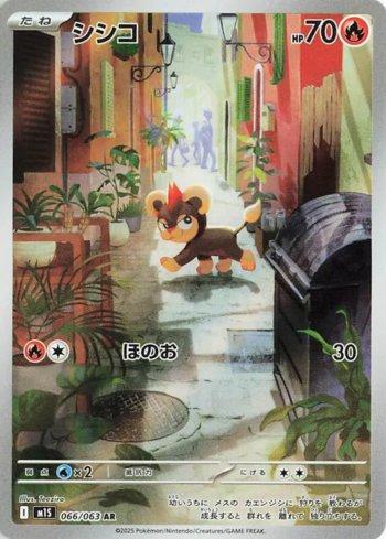 Litleo (066/063)